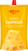 Соус MR.RICCO Сырный 28%, 210г - фото 0