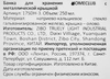 Банка для хранения 250мл, стеклянная с металлической крышкой Арт. LEN-161118/17SDH-3 - фото 1