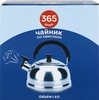 Чайник ОТЛИЧНАЯ ЦЕНА/365 ДНЕЙ со свистком, нержавеющая сталь 2л Арт. GV1700-003 - фото 0