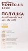 Подушка анатомическая HOMECLUB 50х30х10см, 450г, Арт. LTZ-4077 - фото undefined