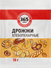 Дрожжи быстродействующие 365 ДНЕЙ, 10г - фото 0