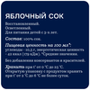Сок RICH Яблоко осветленный, 1л - фото 3