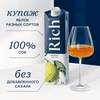 Сок RICH Яблоко, 1л - фото 2