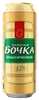 Пиво светлое ЗОЛОТАЯ БОЧКА Классическое пастеризованное, 5,2%, ж/б, 0.45л - фото 0