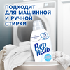 Кондиционер для детского белья ВЕРНЕЛЬ Детский, 1.82л - фото undefined