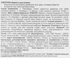 Жидкость для розжига СОЮЗГРИЛЬ, 500мл - фото 2