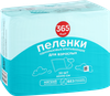 Пеленки для взрослых одноразовые 365 ДНЕЙ впитывающие 60x90см, 30шт - фото 2