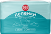 Пеленки для взрослых одноразовые 365 ДНЕЙ впитывающие 60x90см, 30шт - фото 0
