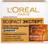 Крем дневной для лица L'OREAL Возраст Эксперт 65+, против морщин SPF20, 50мл - фото 0