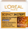 Крем ночной для лица L'OREAL Возраст Эксперт 65+, против морщин, 50мл - фото 0