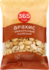 Арахис 365 ДНЕЙ жареный соленый, 50г - фото 0