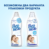 Кондиционер для детского белья ВЕРНЕЛЬ Детский, 910мл - фото undefined