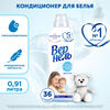 Кондиционер для детского белья ВЕРНЕЛЬ Детский, 910мл - фото undefined