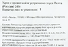 Удон ЛЕНТА FRESH с креветкой в устричном соусе, 240г - фото 1