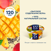 Йогурт EPICA с манго и семенами чиа 5%, без змж, 130г - фото 2