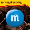 Драже M&M'S Криспи, 36г - фото undefined