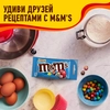 Драже M&M'S Криспи, 36г - фото undefined