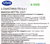 Закваска для кефира VIVO, без змж, 4x0,5г - фото 1