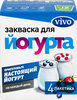 Закваска для йогурта VIVO, без змж, 4x0,5г - фото 0