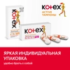 Тампоны KOTEX Active Normal, 16шт - фото undefined