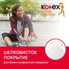 Тампоны KOTEX Active Normal, 16шт - фото undefined