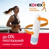 Тампоны KOTEX Active Normal, 16шт - фото undefined