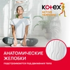 Тампоны KOTEX Active Normal, 16шт - фото undefined