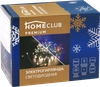 Электрогирлянда для внутренних помещений и улицы HOMECLUB Premium 240 двуцветных LED-ламп, 18м, теплый белый/мультиколор, IP44 Арт. XY81C240BL-WW/M - фото undefined