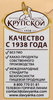 Шоколад молочный Ф.КРУПСКОЙ Белочка с цельным фундуком, 100г - фото 2