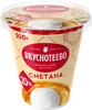 Сметана ВКУСНОТЕЕВО 20%, без змж, 300г - фото 1