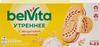 Печенье BELVITA Утреннее с йогуртовой начинкой, 253г - фото 0