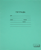 Тетрадь ученическая ПЗБМ А5, 12 листов, в косую линию, на скрепке Арт. 19971, - фото 0