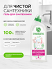 Средство для мытья сантехники SYNERGETIC, 1л - фото undefined