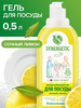 Средство для мытья посуды SYNERGETIC Лимон, 500мл - фото undefined
