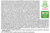 Средство для мытья посуды SYNERGETIC Лимон, 500мл - фото undefined