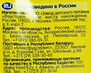 Пюре фруктовое БАБУШКИНО ЛУКОШКО Яблоко-банан, с 6 месяцев, 90г - фото 1