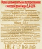 Молоко пастеризованное АСЕНЬЕВСКАЯ ФЕРМА 3,4–6%, без змж, 900мл - фото 1