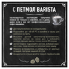 Молоко ультрапастеризованное ПЕТМОЛ Для капучино 3,2% обогащенное молочным белком, без змж, 950мл - фото 2