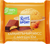 Шоколад молочный RITTER SPORT Карамельный мусс с миндалем, 100г - фото 0
