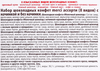Конфеты MERCI Finest selection Ассорти, 250г - фото 4