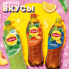 Напиток LIPTON Холодный чай со вкусом малины, 1л - фото undefined