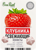 Конфеты освежающие BON PASTIL Fresh Клубника, без сахара, 12г - фото 0
