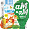 Биотворог для детей АМ-АМ МАМИНА ЗАБОТА с грушей 4,2%, без змж, 100г - фото 1
