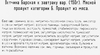 Ветчина КФ ЕГОРЬЕВСКАЯ Барская к завтраку, нарезка, 150г - фото 1