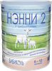 Смесь НЭННИ 2 на основе козьего молока, с 6 месяцев, 800г - фото 0