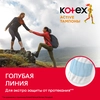 Тампоны KOTEX Active Normal, 8шт - фото undefined