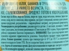 Пюре фруктовое ФРУТОНЯНЯ Яблоко, банан и груша, с печеньем, с 6 месяцев, 250г - фото 2