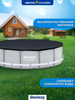 Тент для каркасного бассейна BESTWAY Flowclear 427х122см, Арт. 58248 - фото undefined