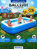 Бассейн надувной детский BESTWAY Undersea Adventure 778л 262x175x51см, с 3D-рисунком и 3D-очками, Арт. 54177 - фото undefined