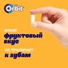 Жевательная резинка ORBIT Белоснежный Сочное яблоко XXL, 20,4г - фото undefined